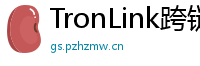 TronLink跨链钱包下载
